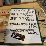Shokudou Kafe Tomo - 紙メニュー