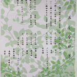 炭焼うなぎ 加茂 - 