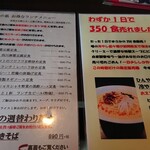 痺れ麻婆豆腐とトロトロお肉の回鍋肉 九尾の狐 - 