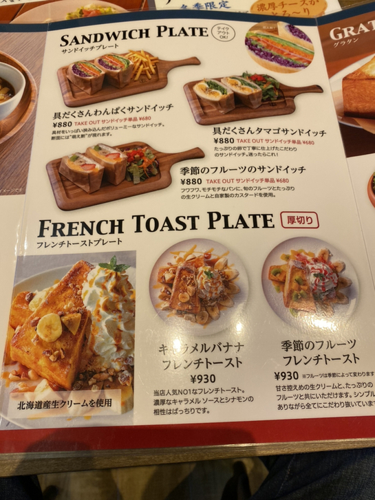 メニュー写真 : これぞパンです （This is a PAN） - 北殿/パン