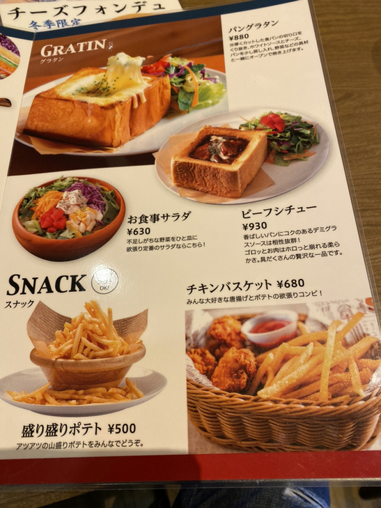 メニュー写真 : これぞパンです （This is a PAN） - 北殿/パン