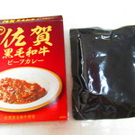佐賀工房 - 佐賀黒毛和牛ビーフカレー　４８６円（税込）の中袋【２０２０年１１月】