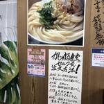 がじゅまる食堂 - 
