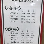 がじゅまる食堂 - 