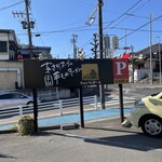 あさりスープの手もみラーメン チャイナポート - 看板