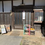 フォルノ ア レーニャ パネッツァ - 