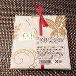 御菓子司 塩芳軒 - 