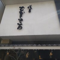 浅草むぎとろ 本店 - 