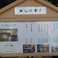 浅草むぎとろ 本店 - 