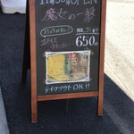 魔女の一撃カレー - 