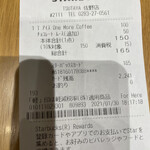 スターバックスコーヒー - 