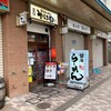 牛骨らーめん やるき屋