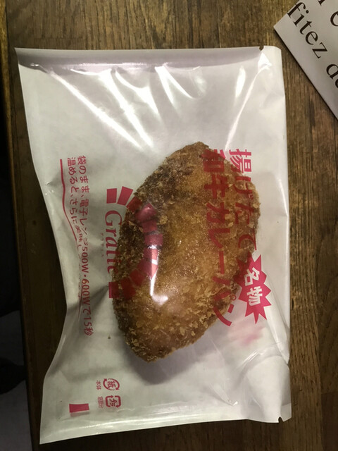 光と風のガーデンベーカリー グラティエパーク - 九州工大前/パン | 食べログ