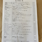 福山亭 - パンメニュー。