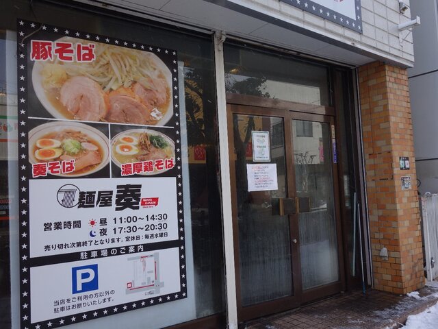 麺屋 奏 カナデ 古川 ラーメン 食べログ 麺屋 奏 カナデ 古川 ラーメン 食べログ