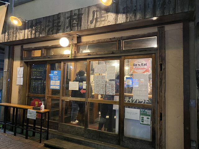 横浜商店 横浜 立ち飲み居酒屋 バー 食べログ 横浜商店 横浜 立ち飲み居酒屋 バー 食べログ