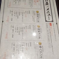 串カツとワイン 揚八 東急プラザ銀座店 - 