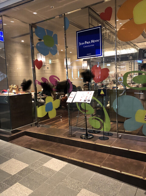ジャンポール エヴァン 表参道ヒルズ店 Jean Paul Hevin 表参道 チョコレート 食べログ ジャンポール エヴァン 表参道ヒルズ店 Jean Paul Hevin 表参道 チョコレート 食べログ