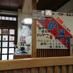 Tonkatsu Ichiban - 