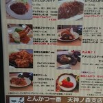 Tonkatsu Ichiban - 