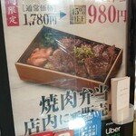 焼肉 土古里 金タレ - 