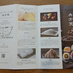 覚王山フルーツ大福 弁才天 西尾店 - 