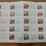 覚王山フルーツ大福 弁才天 西尾店 - 