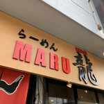 MARU龍 - 外観