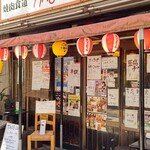 焼肉食道 かぶり - 外観