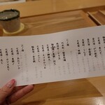 Kanazawa Sushi Youjirou - 