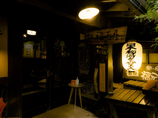 壁湯天然洞窟温泉 旅館 福元屋 引治 旅館 食べログ 壁湯天然洞窟温泉 旅館 福元屋 引治 旅館 食べログ