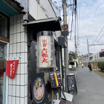 Kamakura Rokuyata - 