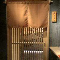 鮨まつもと - 