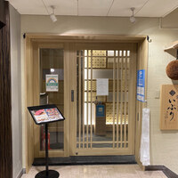 肉と日本酒いぶり 有楽町店 - 