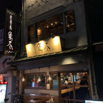 Sumibi Yakitori Torijin - 