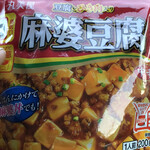 丸美屋のレトルト麻婆豆腐中辛 By へっぽこ大王 セブンイレブン 半田成岩本町 成岩 その他 食べログ 丸美屋のレトルト麻婆豆腐中辛 By へっぽこ大王 セブンイレブン 半田成岩本町 成岩 その他 食べログ