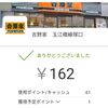 吉野家 玉江橋線塚口店