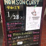 NOMSON CURRY - 