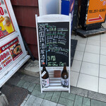 全国銘酒居酒屋 JAPANESE BAR - 