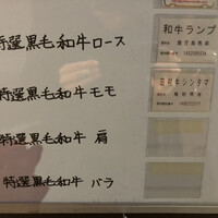 松阪牛　田じま - 