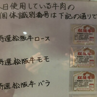松阪牛　田じま - 