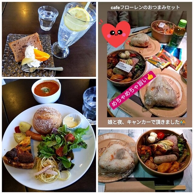 カフェ フローレン Cafe Floren 豊橋 カフェ 食べログ カフェ フローレン Cafe Floren 豊橋 カフェ 食べログ