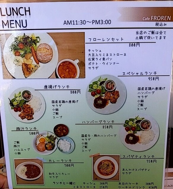 ランチ15時まで テイクアウトも美味しいよ By のんほいg カフェ フローレン Cafe Floren 豊橋 カフェ 食べログ ランチ15時まで テイクアウトも美味しいよ By のんほいg カフェ フローレン Cafe Floren 豊橋 カフェ 食べログ