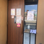 山之手 虎玄 - 名前を書いて待つ