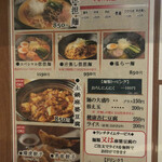 山之手 虎玄 - メニュー