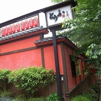 とうふ屋うかい 鷺沼店 - 