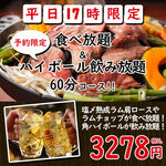 h Sapporo Ramu Yatai Jingisukan To Haibo-Ru Ramu Kichi - 