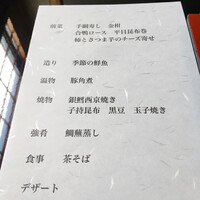 日本料理 若狭 - 