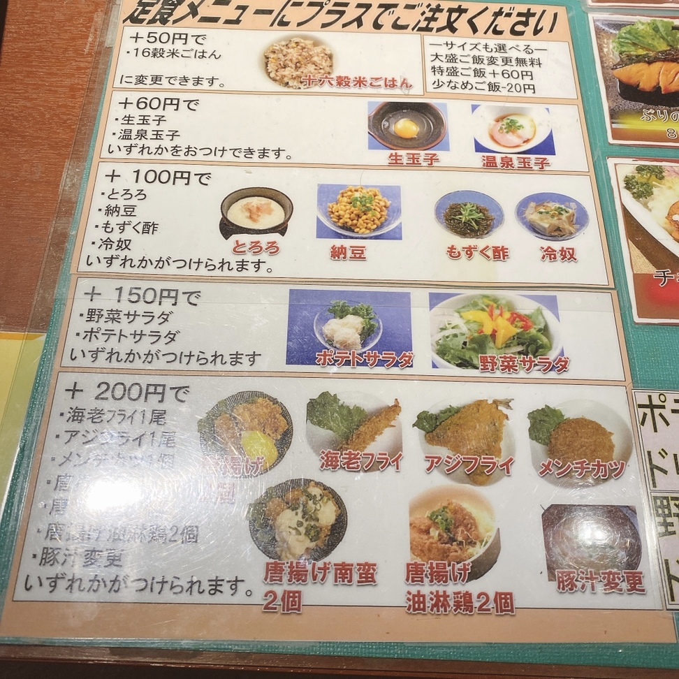 メニュー写真 : 【移転】こめこめや 高田馬場 - 高田馬場/食堂 | 食べログ