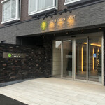 Hotel Grand Vert Kyukaruizawa - 早上好。